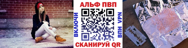 сколько стоит  Саратов  Alfa_PVP Соль 