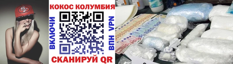 COCAIN Боливия  Саратов 