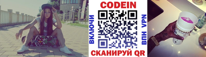где продают   Саратов  Кодеиновый сироп Lean напиток Lean (лин) 
