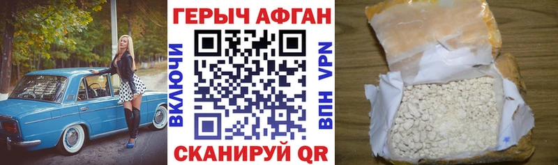 купить наркоту  Саратов  ГЕРОИН VHQ 
