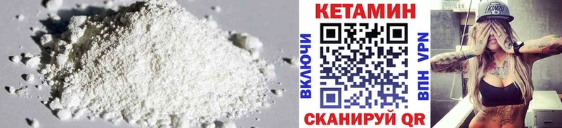 Кетамин VHQ Саратов