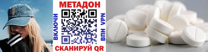 Метадон methadone  магазин  наркотиков  kraken вход  Саратов 